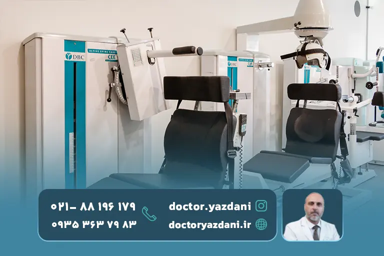 بهترین کلینیک درد